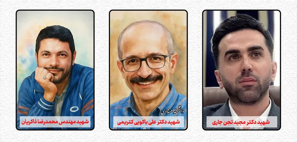 پیام تسلیت استاندار مازندران در پی شهادت چند دانشمند و نخبه استان