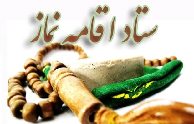 برگزاری یازدهمین اجلاس استانی نماز در تنکابن