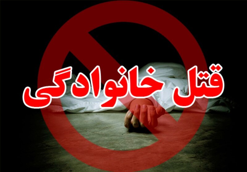 راز جسد سوخته پدر 79 ساله در ساری چه بود؟