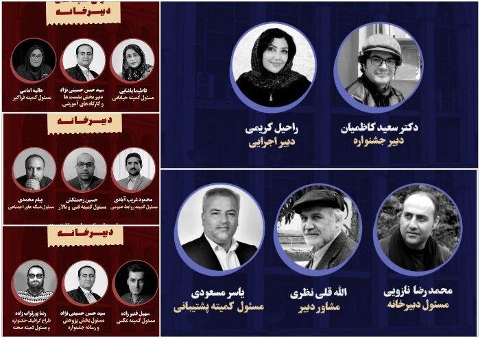 اعضای کمیته‌ سی وششمین جشنواره تئاتر استان گلستان معرفی شدند