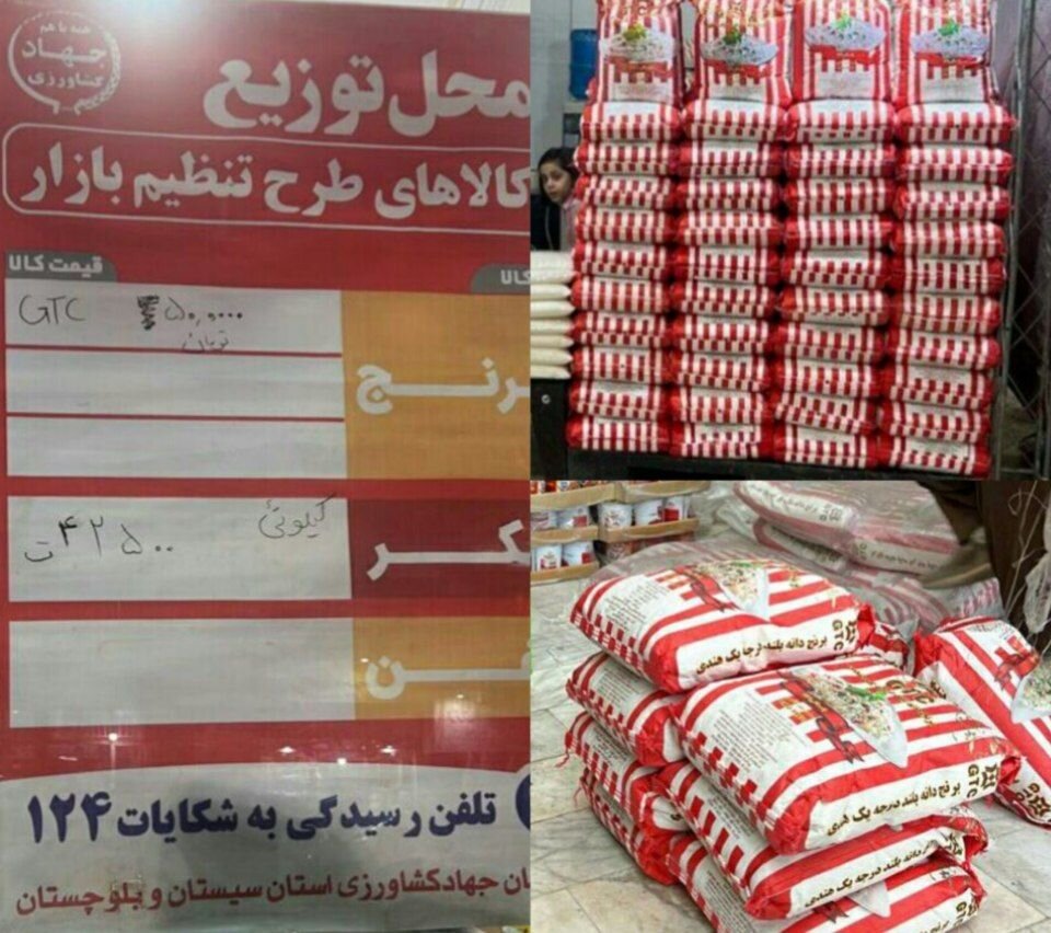 توزیع 600 تن برنج وارداتی در مازندران برای تنظیم بازار