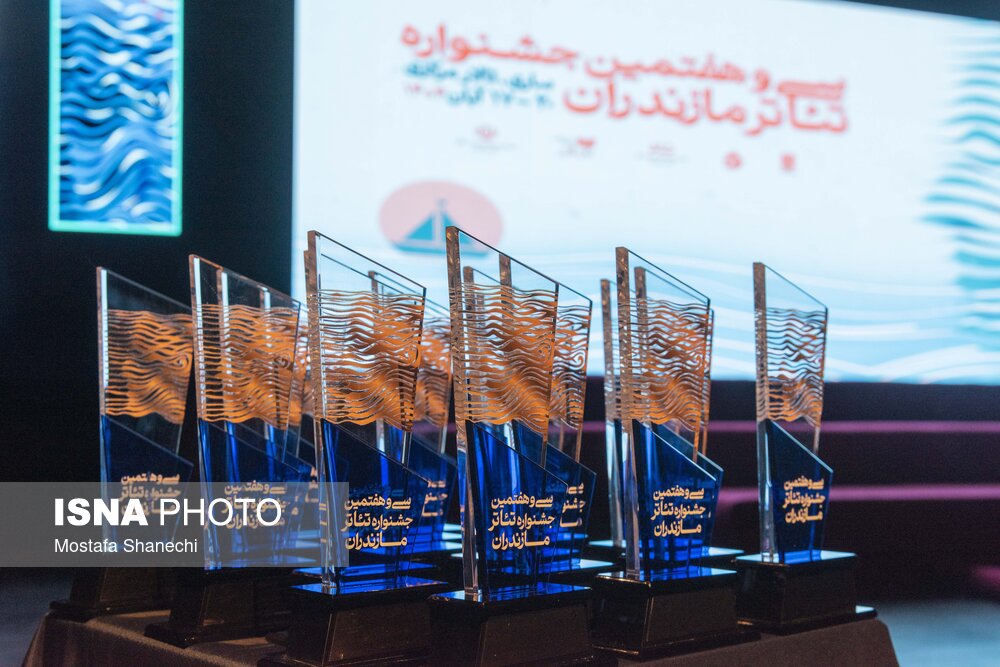 اختتامیه جشنواره تئاتر مازندران