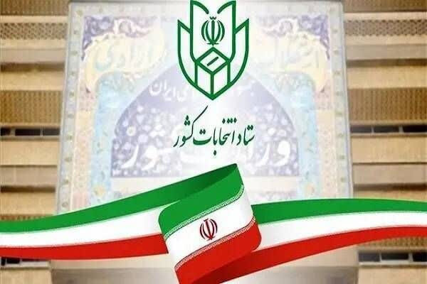 رؤسای هیئت‌های ورزشی برای نامزدی در انتخابات شوراها باید استعفا دهند