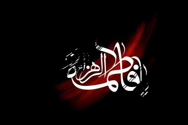 درس فاطمی، الگویی که تاریخ مصرف ندارد
