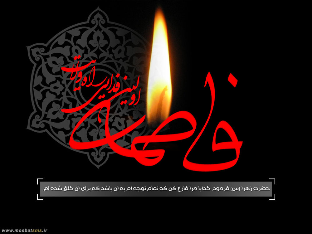 عضو هیئت علمی دانشگاه آزاد گرگان: حضرت فاطمه (س)؛ الگویی جاودانه در علم، عبادت و مسئولیت اجتماعی است
