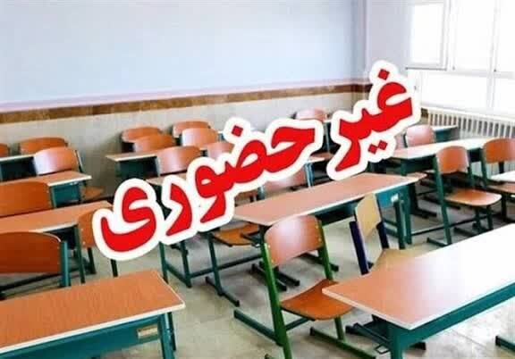 مدارس مازندران 19 آذر غیرحضوری‌اند