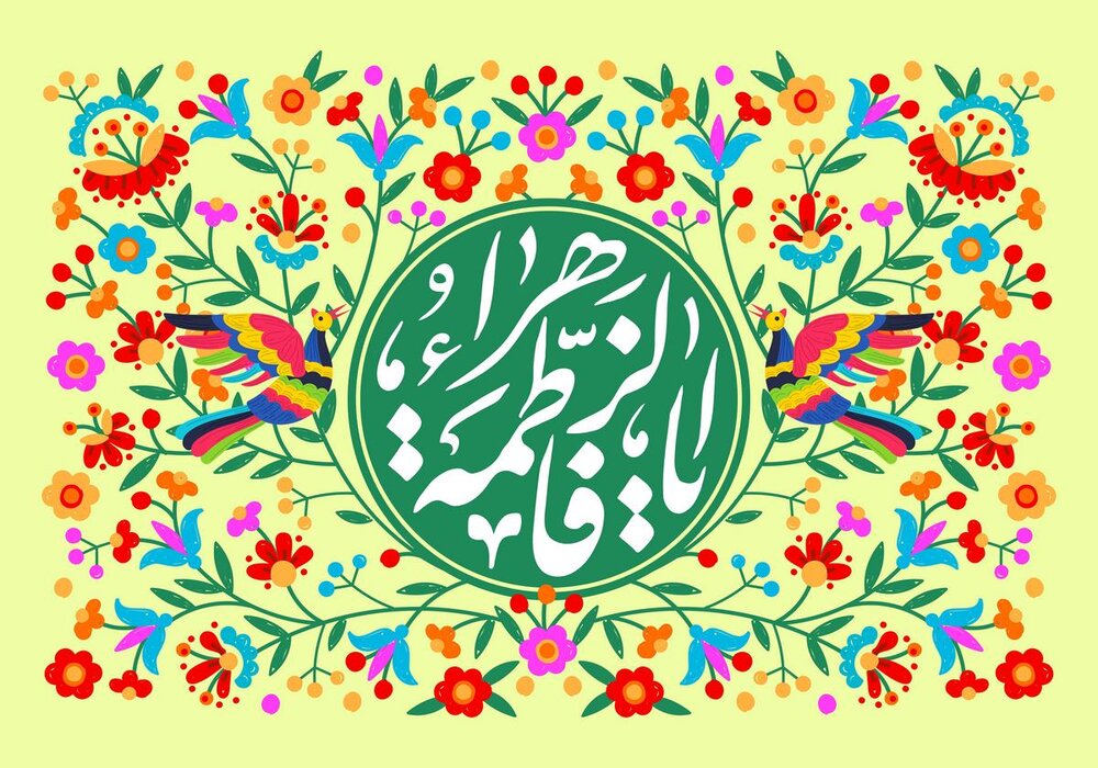 کارشناس مذهبی: حضرت فاطمه زهرا «س» نماد ایثار و بخشندگی در آموزه‌های اسلام است