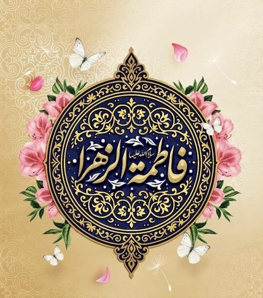 استاد دانشگاه آزاد گرگان: حضرت زهرا(س)، الگویی برای هویت‌سازی و جامعه‌پردازی اسلامی است