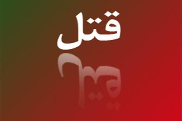 بازداشت قاتل نزاع خونین روستای آقا سید شریف در عملیاتی ضربتی