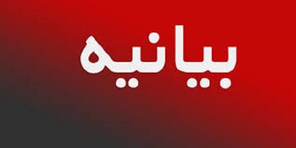 بیانیه نمایندگی نهاد رهبری در دانشگاه کشاورزی ساری در واکنش به سخنرانی فرماندار