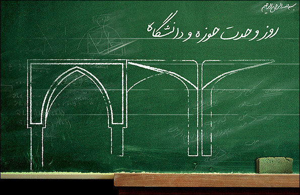عضو هیئت علمی دانشگاه گلستان: وحدت حوزه و دانشگاه، دو بال پرواز تمدن اسلامی است