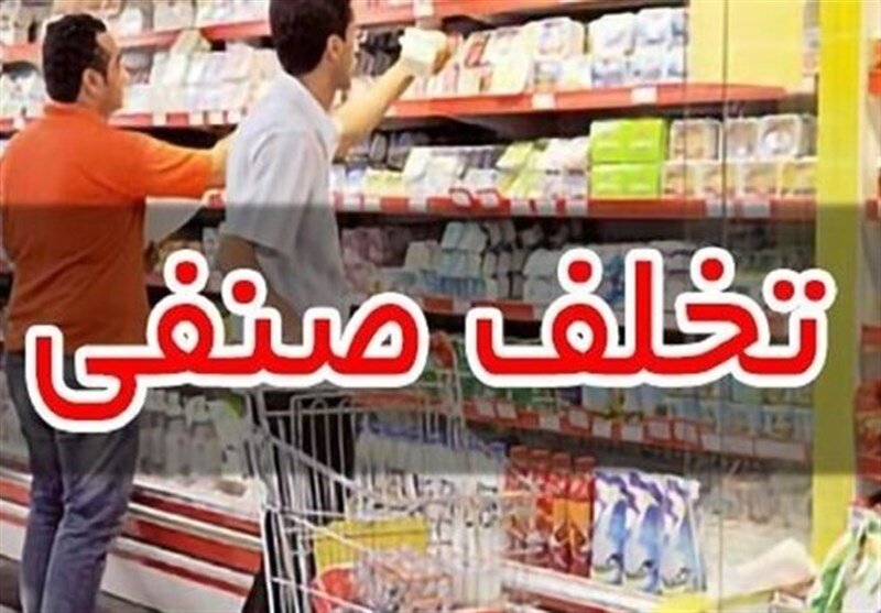 تشکیل پرونده برای 1064 واحد صنفی متخلف بازار شب یلدا در مازندران