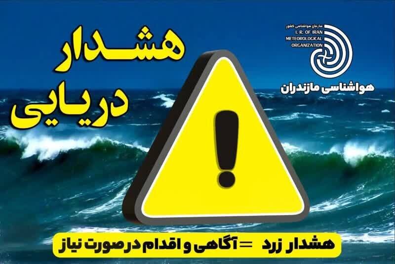فعالیت صیادی و گردشگری دریایی در مازندران ممنوع شد