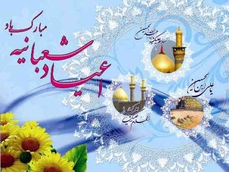گلستان غرق در جشن و شادی اعیاد شعبانیه