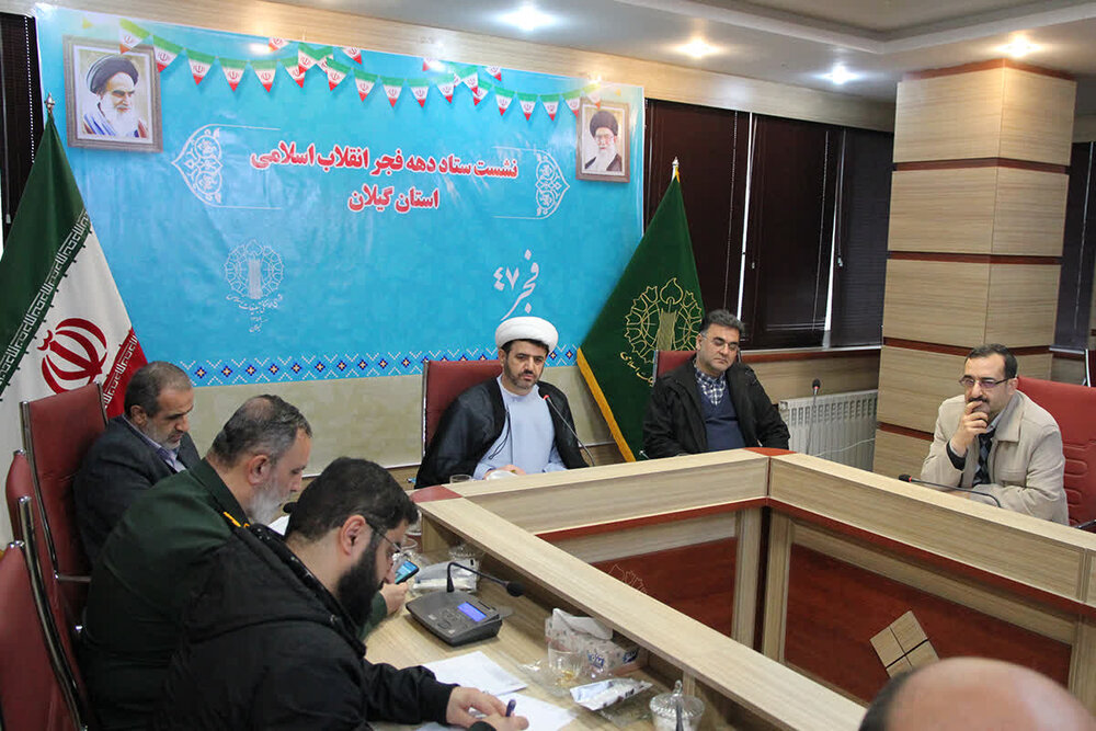 برگزاری 34 ویژه‌برنامه بزرگداشت باشکوه یوم‌الله 12 بهمن در گیلان