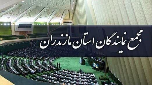 بیانیهٔ مجمع نمایندگان مازندران در محکومیت تروریستی خواندن سپاه توسط اتحادیه اروپا