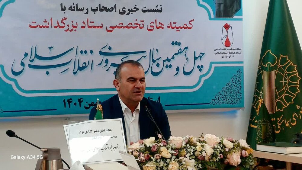 اجرای 22 عنوان برنامه دهه فجر در بیش از 4 هزار مدرسه مازندران
