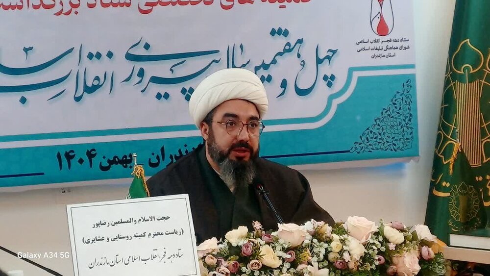 برگزاری 18 برنامه شاخص دهه فجر در روستاها و مناطق عشایری مازندران