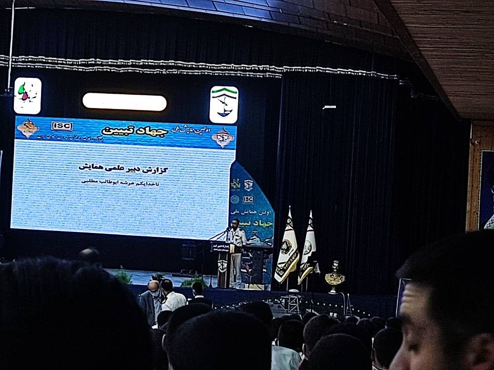 301 مقاله به همایش ملی جهاد تبیین با رویکرد دفاعی ارسال شد
