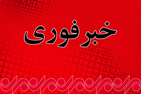 شهادت 2 نیروی بسیجی به دنبال حمله تروریستی در شهر آمل