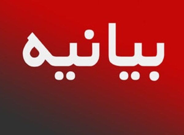 بیانیه تبلیغات اسلامی مازندران درپی شهادت 2 بسیجی آملی