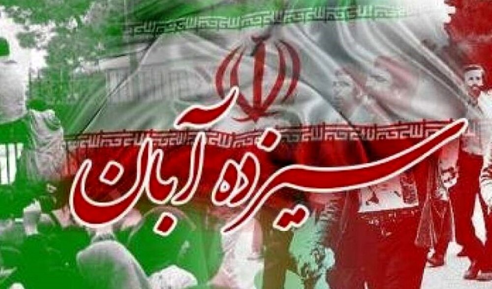 مسیرهای راهپیمایی 13 آبان در شهرهای مختلف گلستان اعلام شد