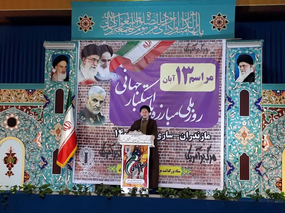 13 آبان روز مقاومت برابراستکبار/قدرت پوشالی آمریکا روبه شکست است