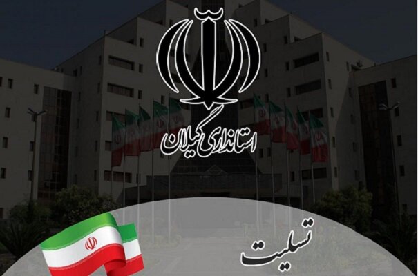 استاندار گیلان شهادت بسیجی مدافع حرم «حمید پورنوروز» را تسلیت گفت