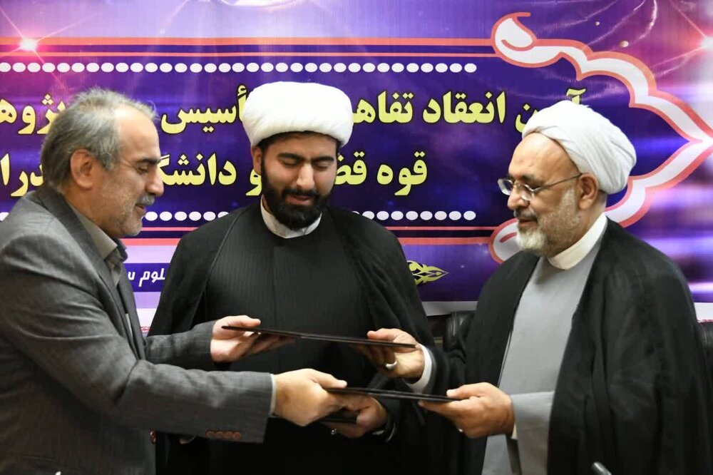 راه اندازی پژوهشگاه قضایی در دانشگاه 2 استان کشور