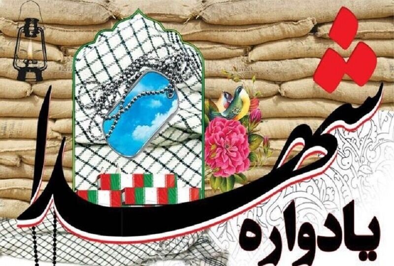 یادواره 1000 شهید سیستانی گلستان برگزار می‌شود
