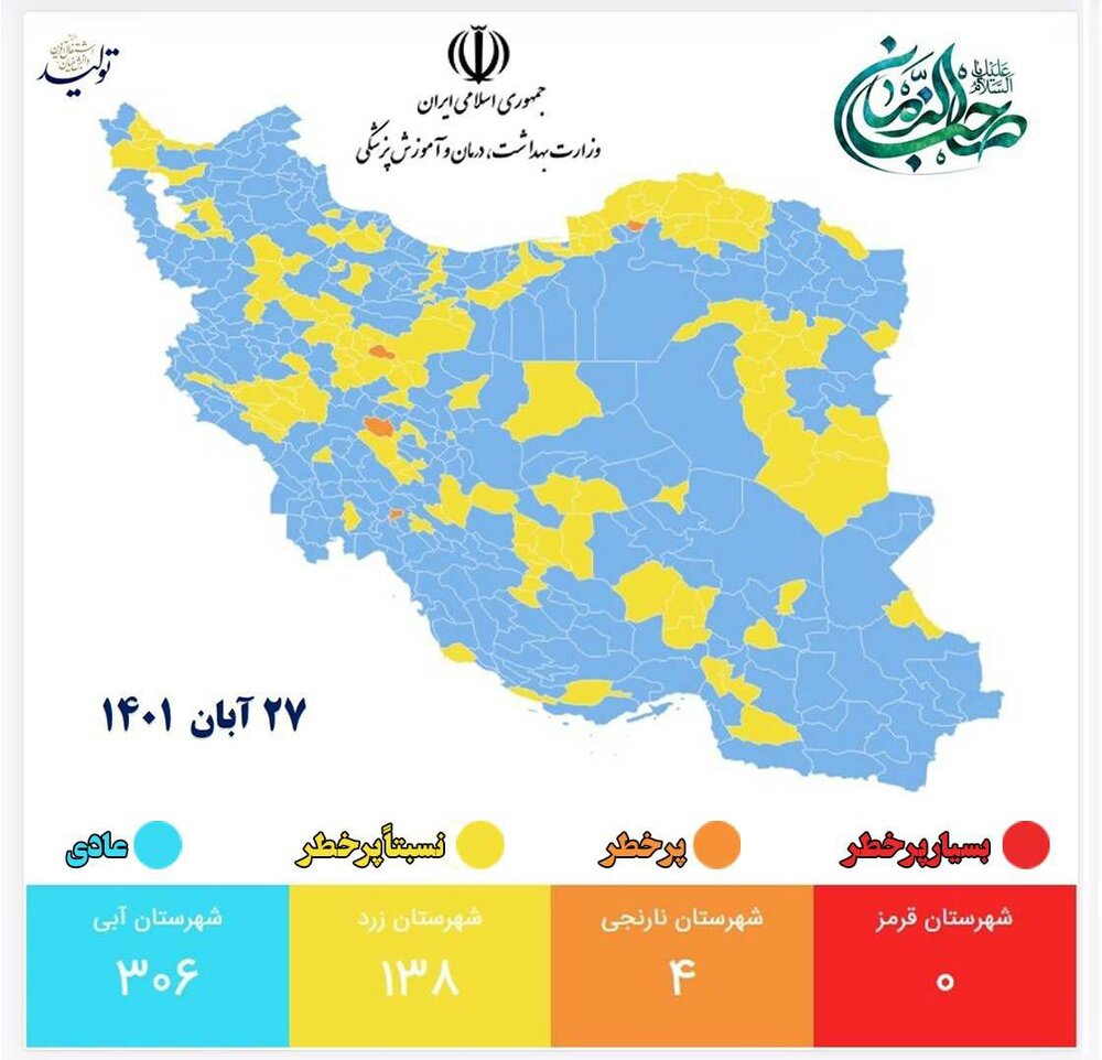 تداوم کاهش آمارهای کرونایی در گیلان/ 12شهرستان در وضعیت آبی هستند