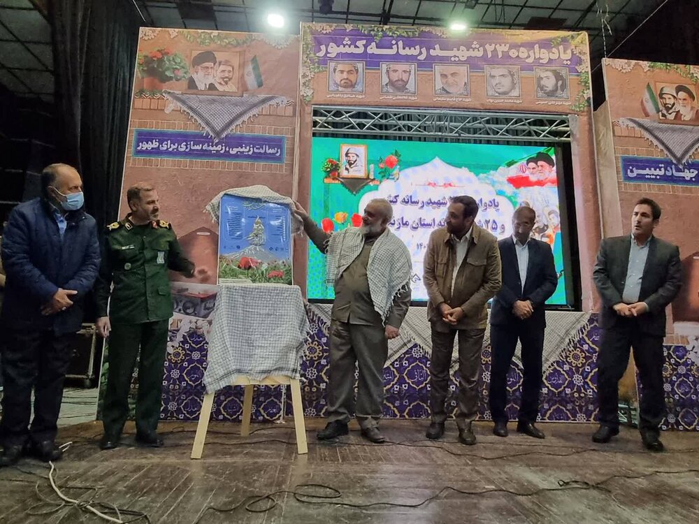 پوستر چهارمین جشنواره رسانه ای ابوذر در مازندران رونمایی شد