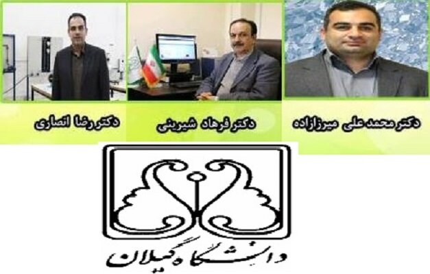 اسامی 3 استاد دانشگاه گیلان در فهرست استادان یک درصد دنیا