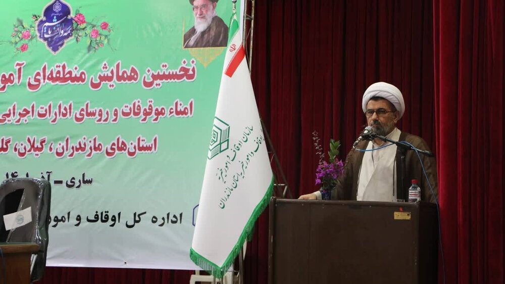 مازندران نیازمند 800 امین موقوفات است