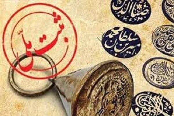 ثبت 4 اثر ناملموس آستارا در فهرست آثار ملی