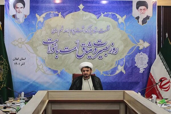 مراسم استانی روز «بصیرت و میثاق امت با ولایت»در رشت برگزار می شود