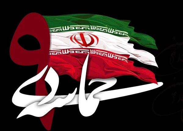 ملت ایران خلق کننده حماسه های زهرایی هستند/9 دی جلوه بصیرت عمومی
