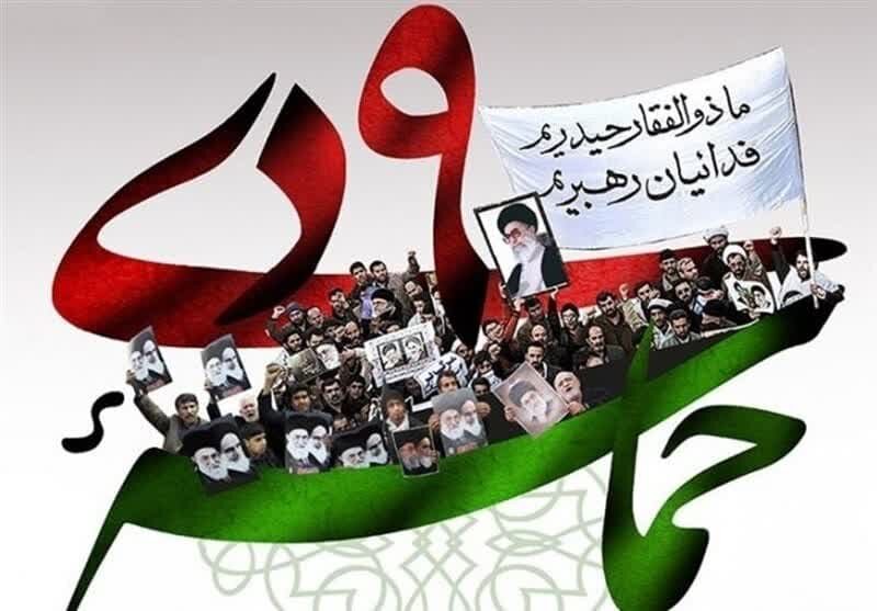 تجمع مردمی بزرگداشت یوم الله نهم دی در گرگان