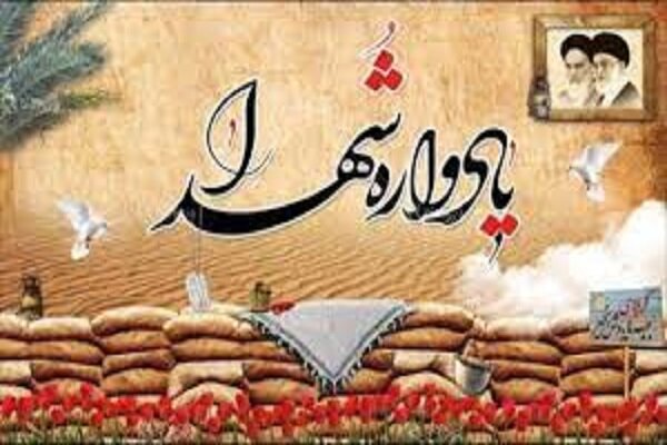 یادواره سرداران و شهدای نوشهر