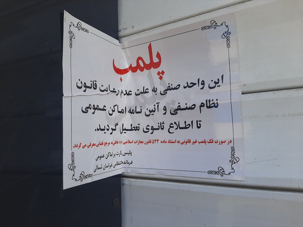 انبار نمک در گرگان پلمب شد