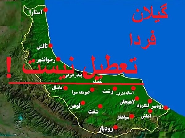 راه های روستایی گیلان باز و تردد جریان دارد