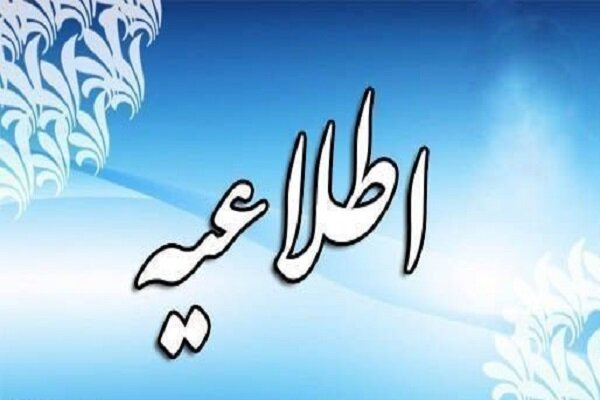 خبر قطع برق و گاز صنایع گیلان تکذیب شد