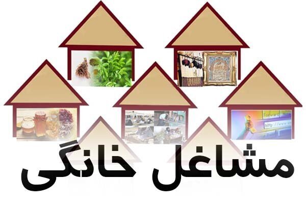 985 طرح مشاغل خانگی در مازندران تسهیلات دریافت کردند