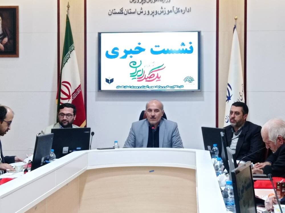 «یک صدا ایران» یک‌صدایی را در آموزش و پرورش کشور ایجاد می کند