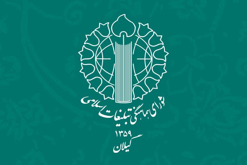 اجتماع محکومیت اهانت به ساحت قرآن کریم در گیلان برگزار می شود