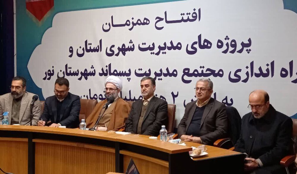 308 پروژه مدیریت شهری در مازندران افتتاح شد