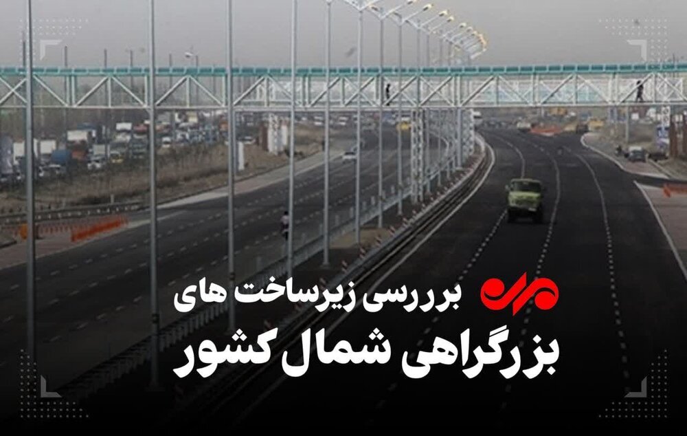 خطر در جاده های کوهستانی مازندران/ حادثه در کمین است