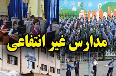 مجوز فعالیت مدارس غیرانتفاعی ناایمن گلستان لغو می شود