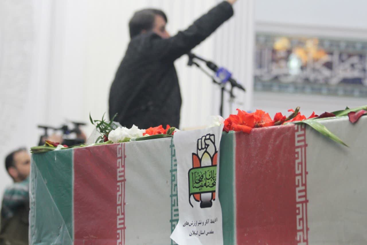 455 شهید انتظامی گیلان میزبان شهید گمنام