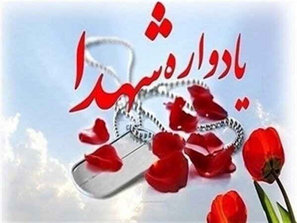 یادواره شهدای دانشجوی غرب استان گیلان برگزار شد